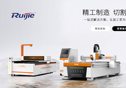 山東銳捷數(shù)控科技集團(tuán)有限公司