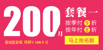 網(wǎng)站維護套餐一（基礎型）