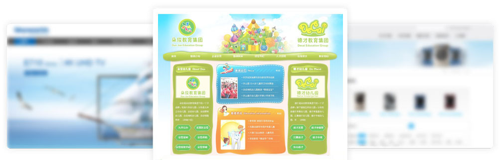 網站建設哪家好？